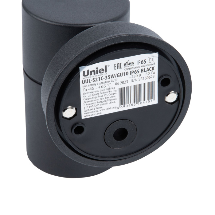 UUL-S21С-35W/GU10 IP65 BLACK_