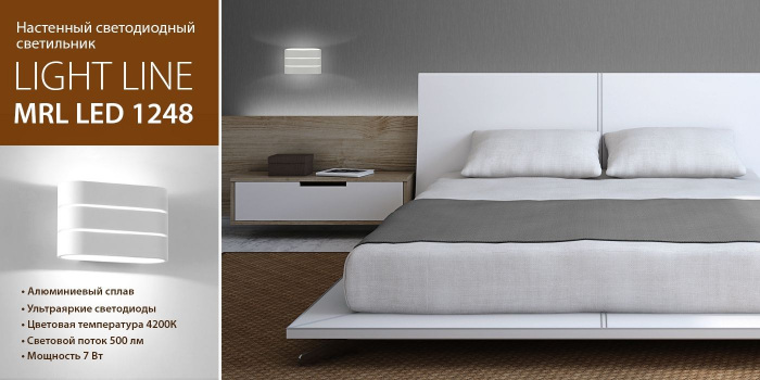 MRL LED 1248 белый_