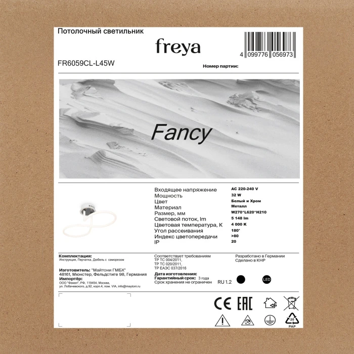 FR6059CL-L45W Freya