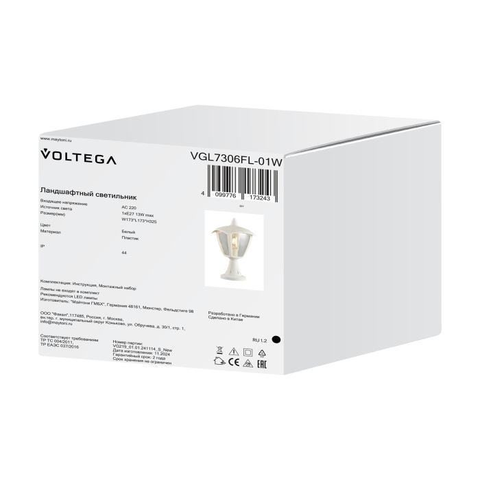 VGL7306FL-01W Voltega