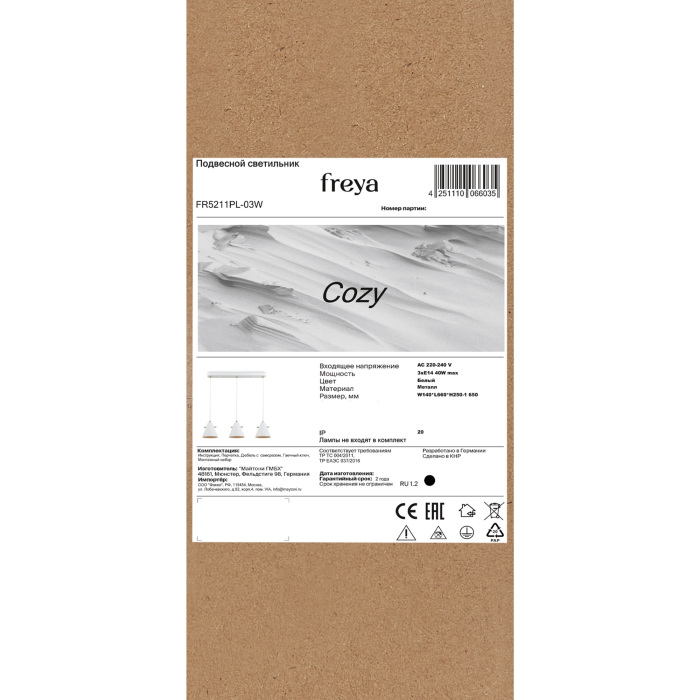 FR5211PL-03W