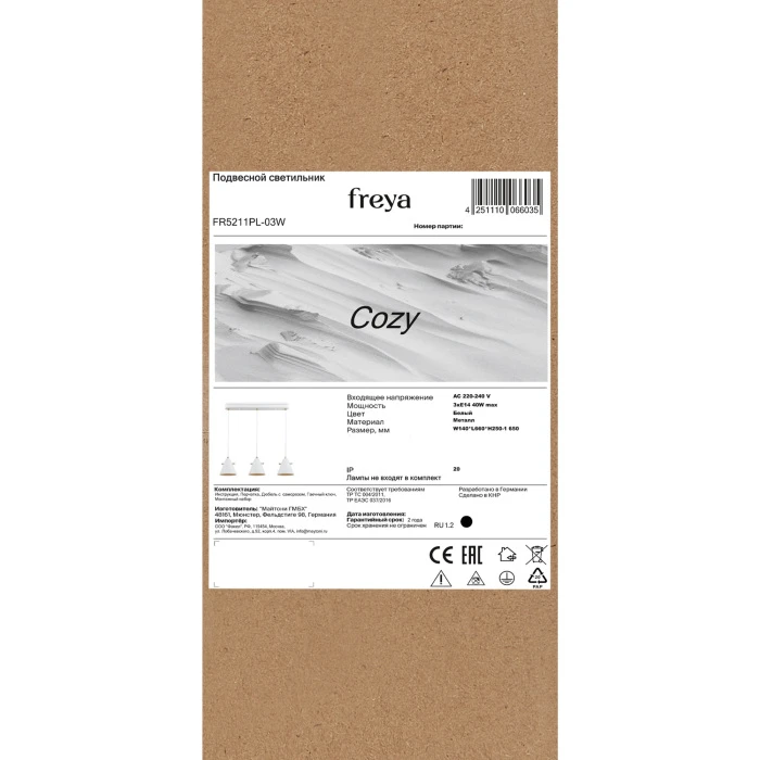 FR5211PL-03W