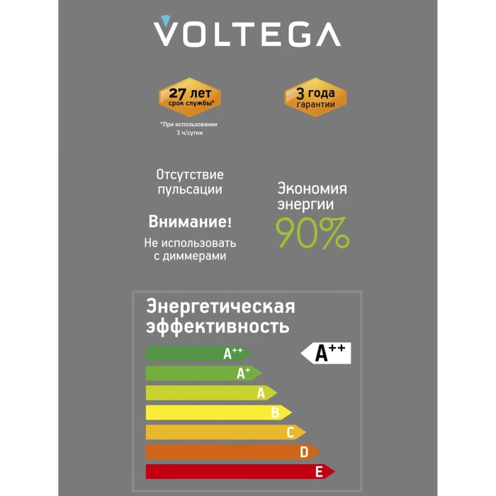 8569 Voltega