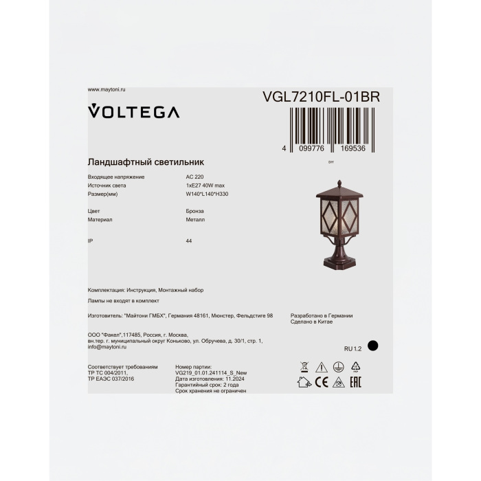 VGL7210FL-01BR Voltega