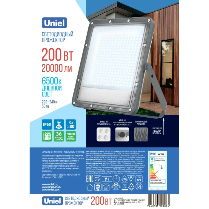 ULF-F51D-200W/6500K IP65 200-240V GREY Uniel