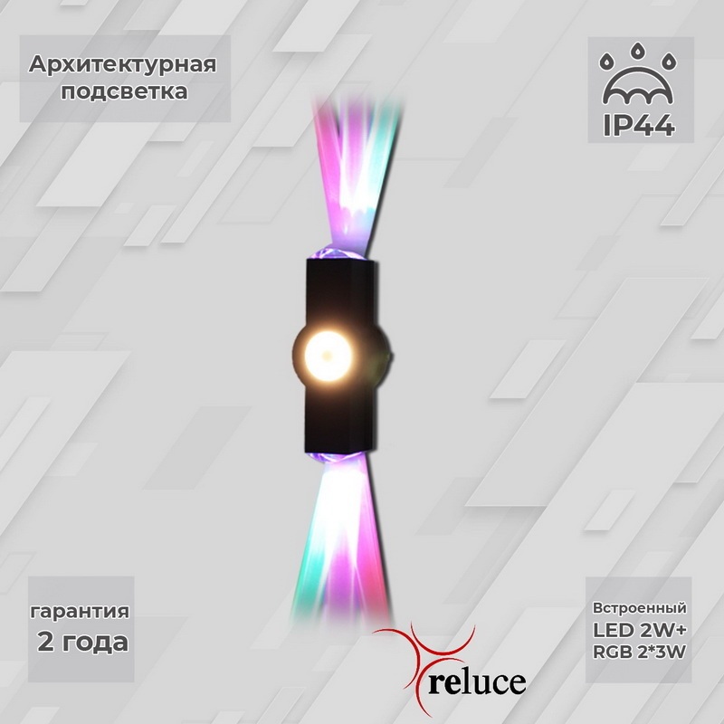 08231-9.2-003U LED2W+2*3W RGB BK_ 08231-9.2-003U LED2W+2*3W RGB BK_