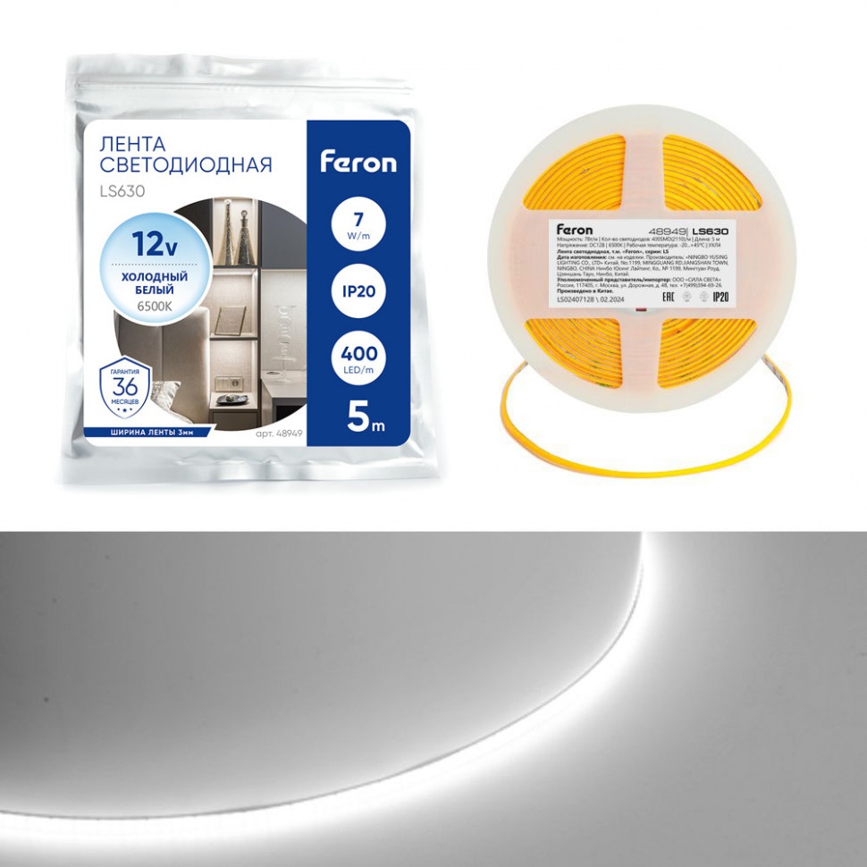 Светодиодная лента LS630 48949 Feron