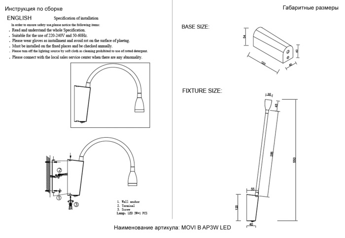 MOVI B AP3W LED BS Crystal Lux