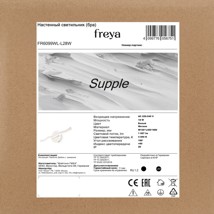 FR6099WL-L28W Freya