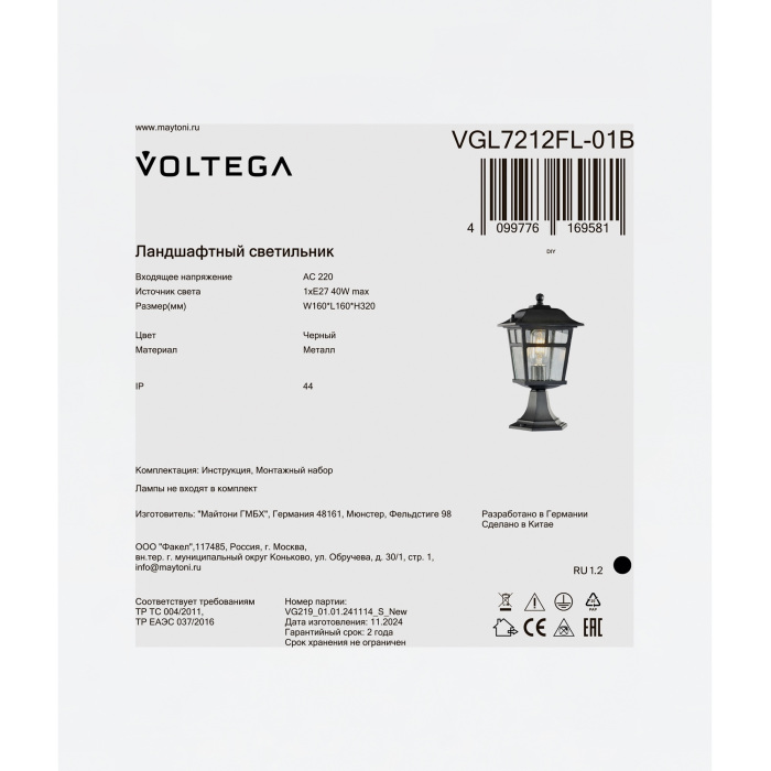 VGL7212FL-01B Voltega