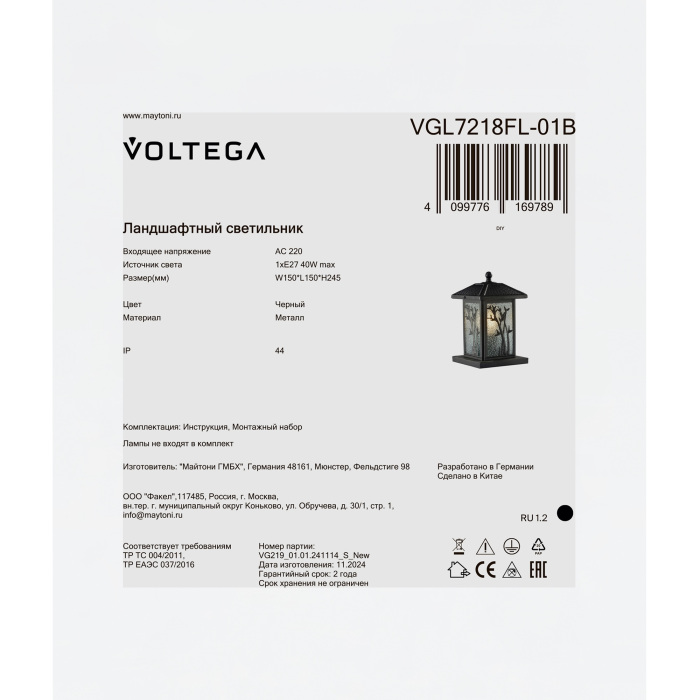 VGL7218FL-01B Voltega
