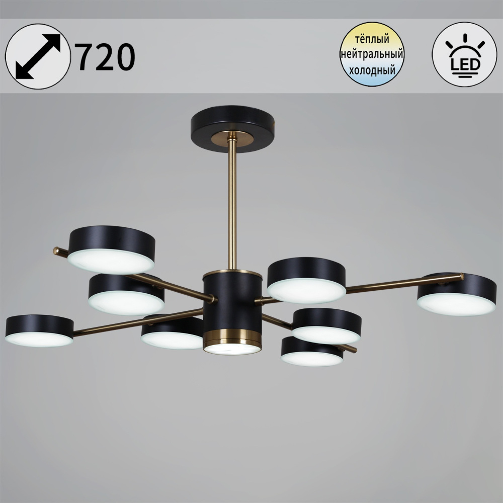 Потолочная люстра 06369-0.3-08 COP+BK Reluce