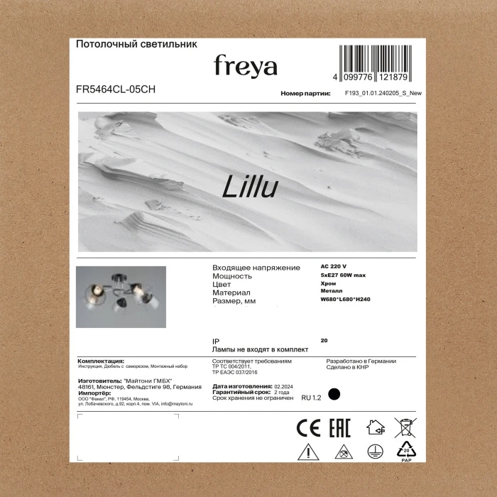 FR5464CL-05CH Freya