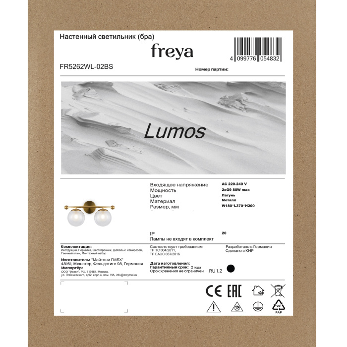 FR5262WL-02BS Freya
