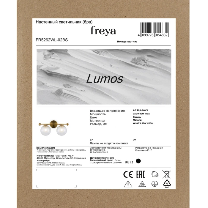 FR5262WL-02BS Freya
