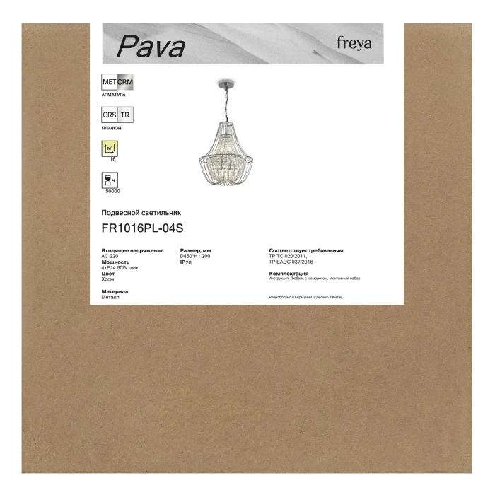 FR1016PL-04S Freya