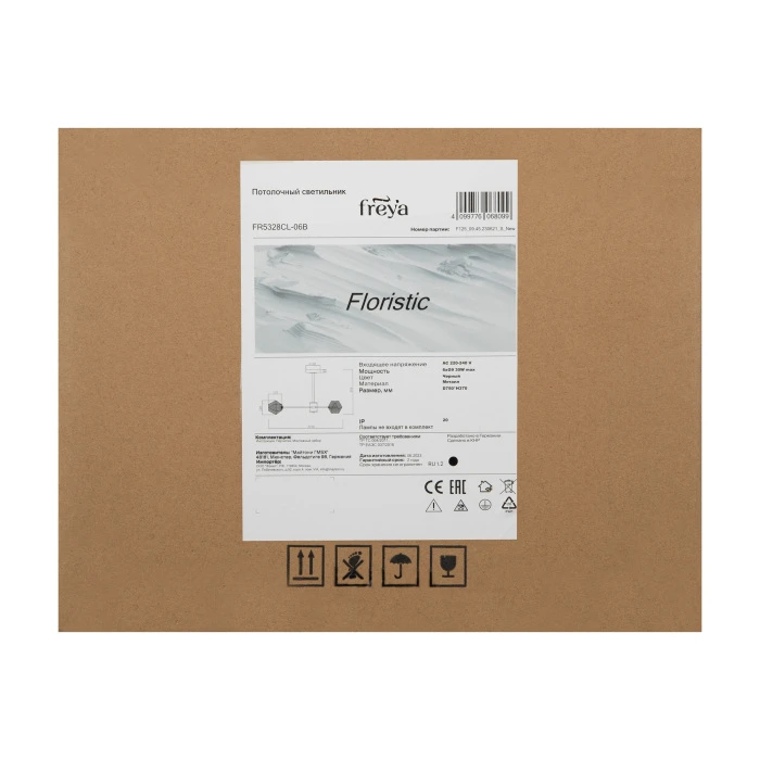 FR5328CL-06B Freya