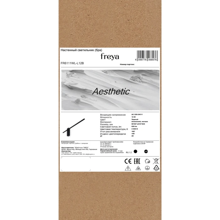 FR6111WL-L12B Freya