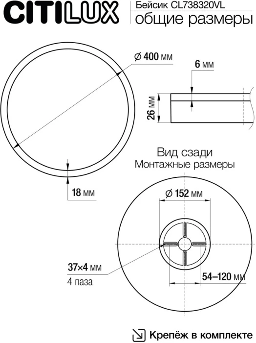 CL738320VL Citilux